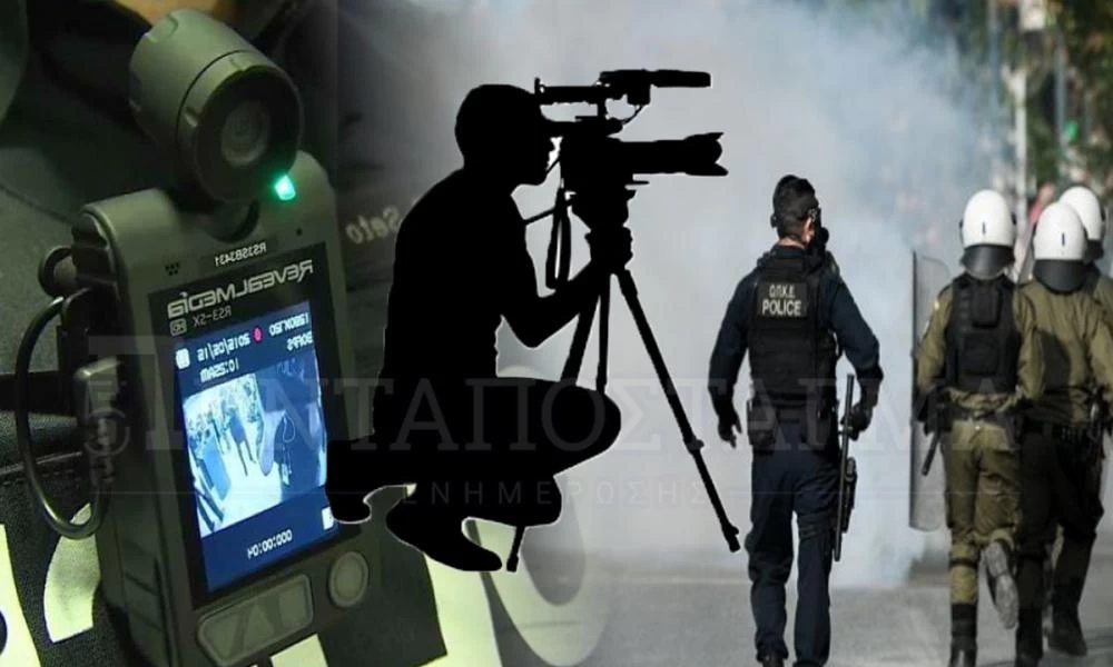 Εκσυχρονίζεται η ΕΛ.ΑΣ.: Αστυνομικός σε "δημοσιογραφικό" ρόλο θα καταγράφει τα συμβάντα